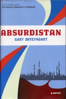 shteyngart-absurdistan.jpg